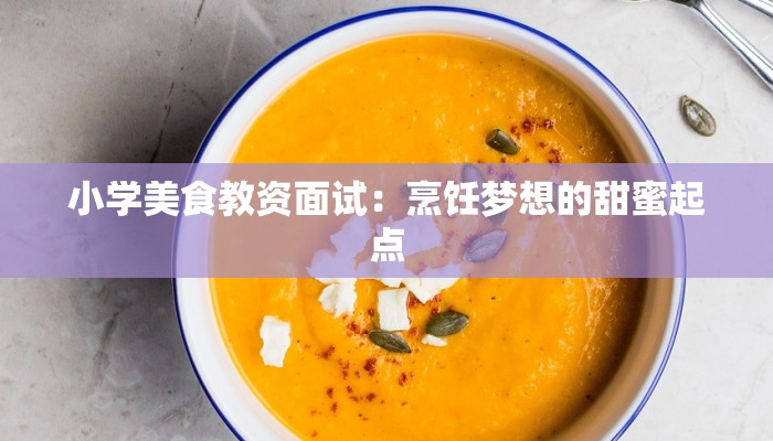 疫情最新报告幼儿：守护幼小心灵，筑牢健康防线