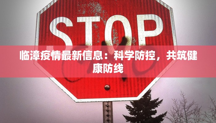 西湖国际疫情最新情况