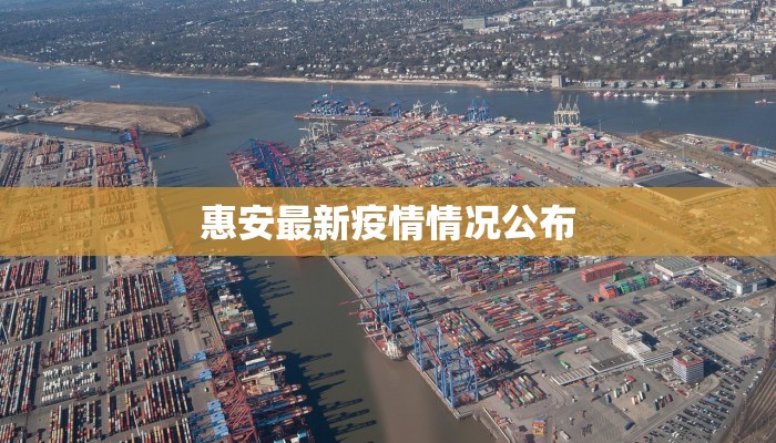 滕州最新疫情管控通知