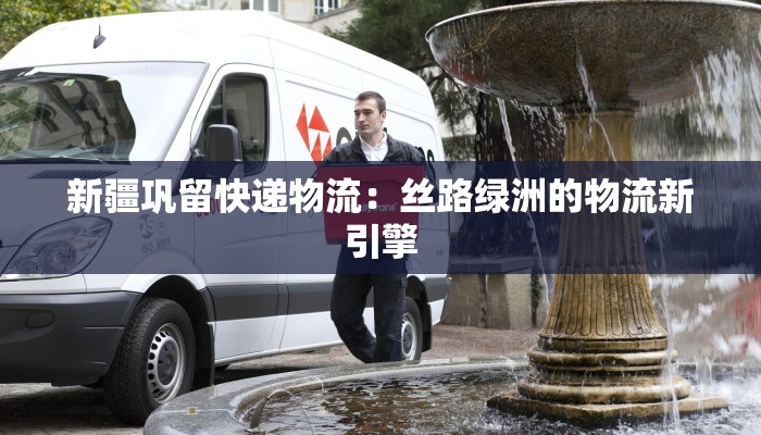 上海平凉疫情最新通报：科学防控，共筑健康防线