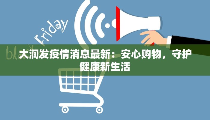 全州疫情处理通报最新
