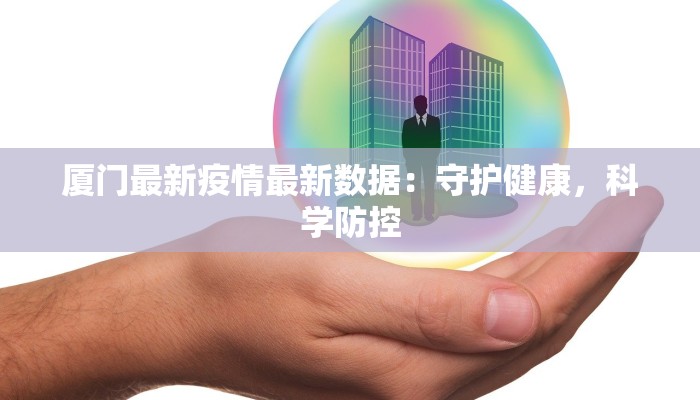 内河疫情防控方案最新