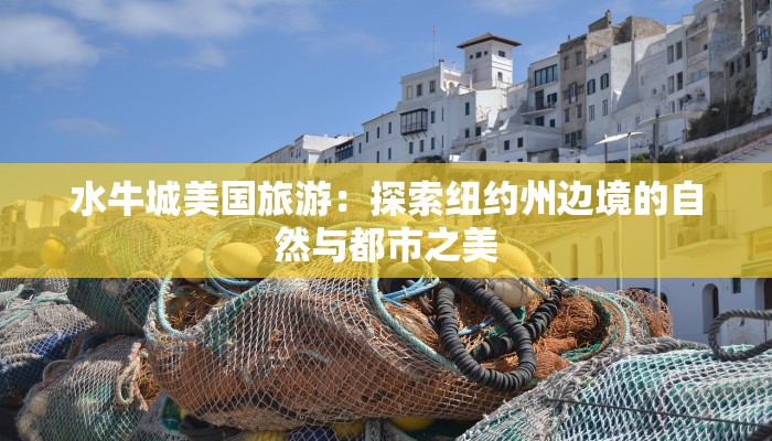 异地疫情登记最新：便捷护航，健康无忧