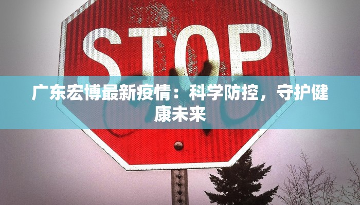 疫情陨南最新报告