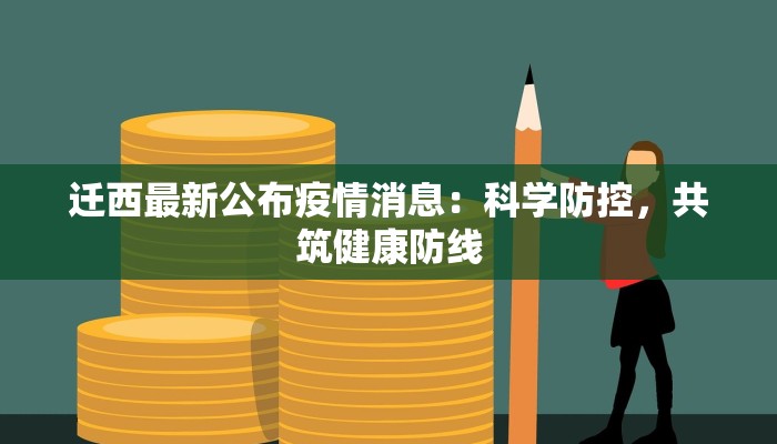 甘肃疫情最新汇总 甘肃疫情最新汇总