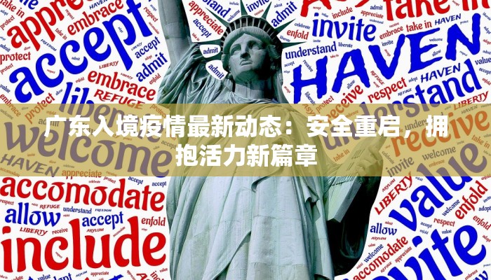 长野疫情最新通报