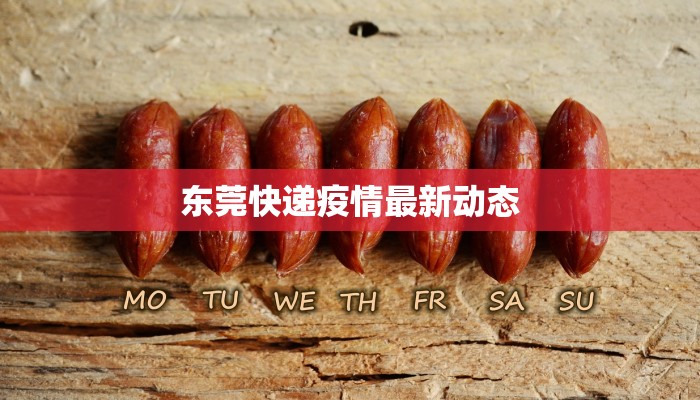 齐河商户疫情最新消息