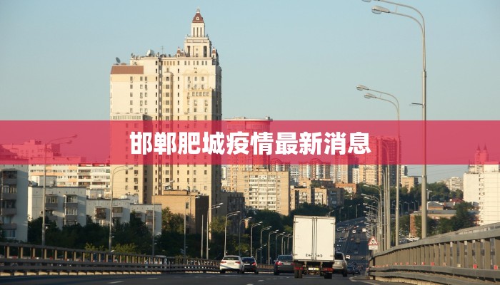 河津疫情办最新通告 河津疫情办最新通告