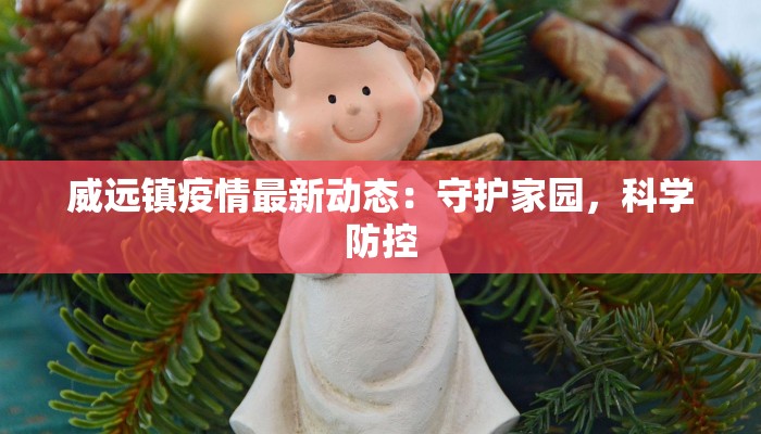 赤城疫情情况最新 赤城疫情情况最新