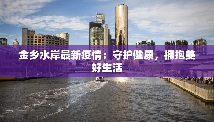 阳江疫情最新公告 阳江疫情最新公告