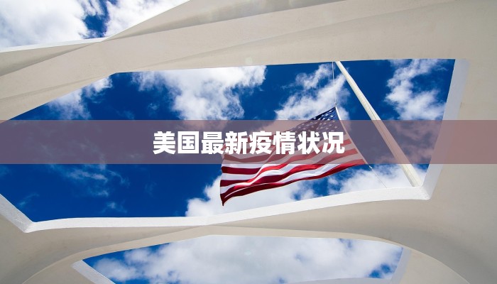 商丘新增最新疫情轨迹 商丘新增最新疫情轨迹