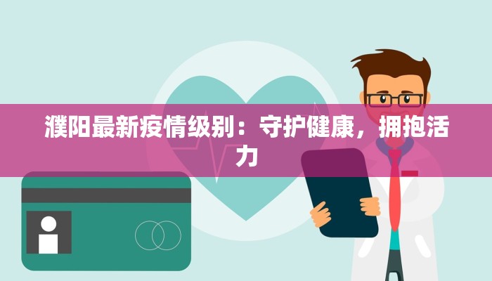 江华疫情最新报告