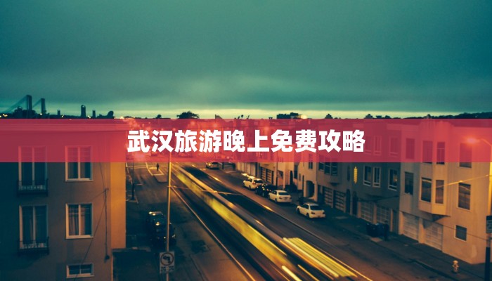 博罗最新疫情今天：守护健康，安心生活